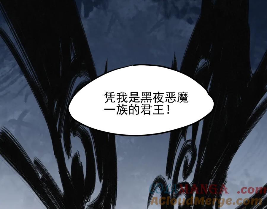 《全民转职：无职的我终结了神明！》第133话 结盟？围剿断夜灭杀姬？！ 第97页