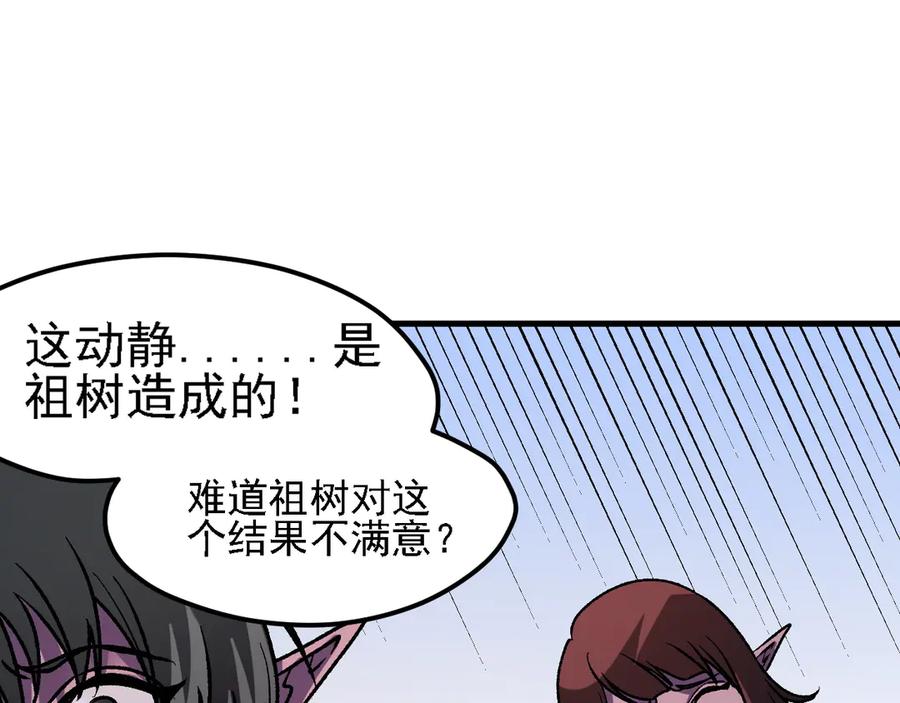 《全民转职：无职的我终结了神明！》第133话 结盟？围剿断夜灭杀姬？！ 第127页