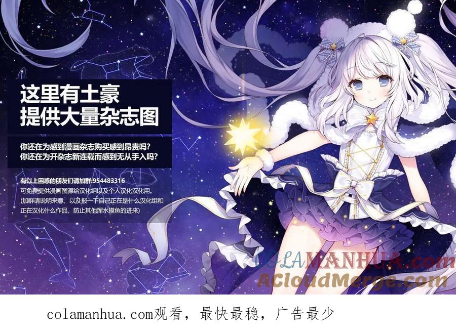 古见同学是沟通鲁蛇。 第174回 第11页
