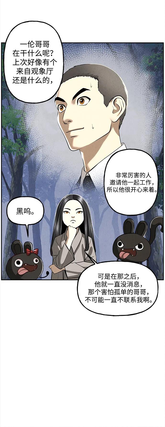 《未来的古董店》[第204] 666（20） 第57页