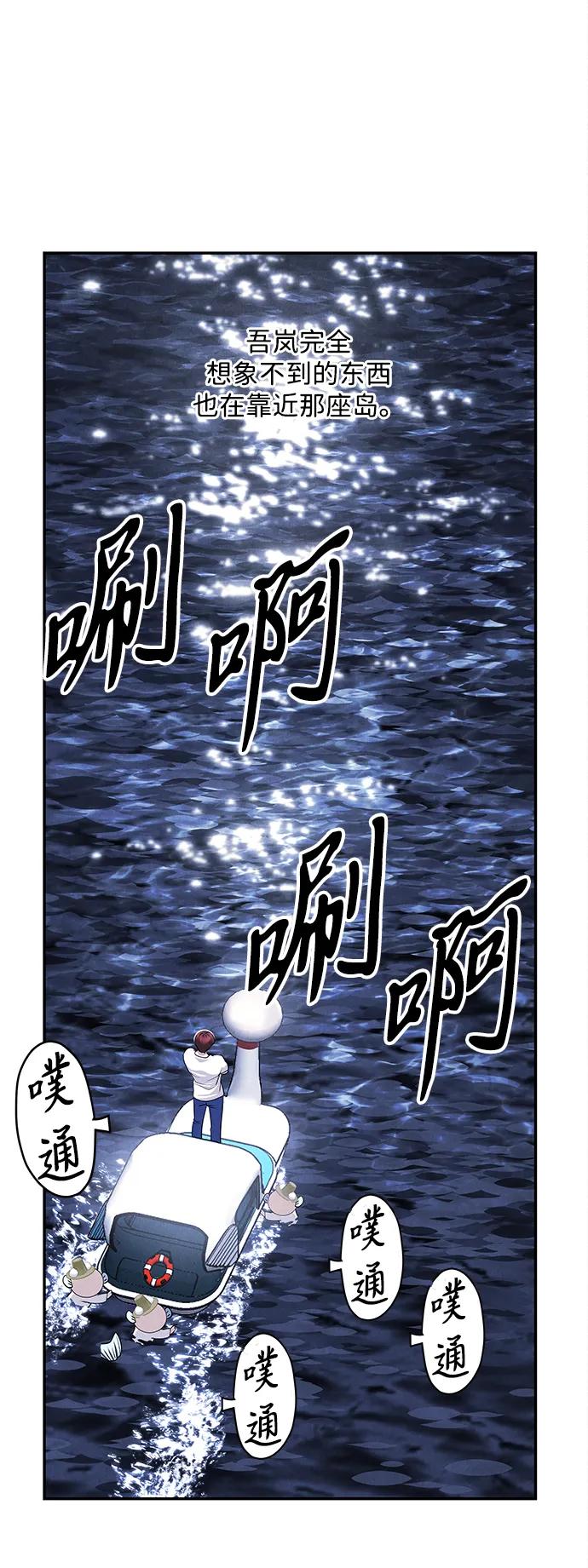 《未来的古董店》[第204] 666（20） 第50页