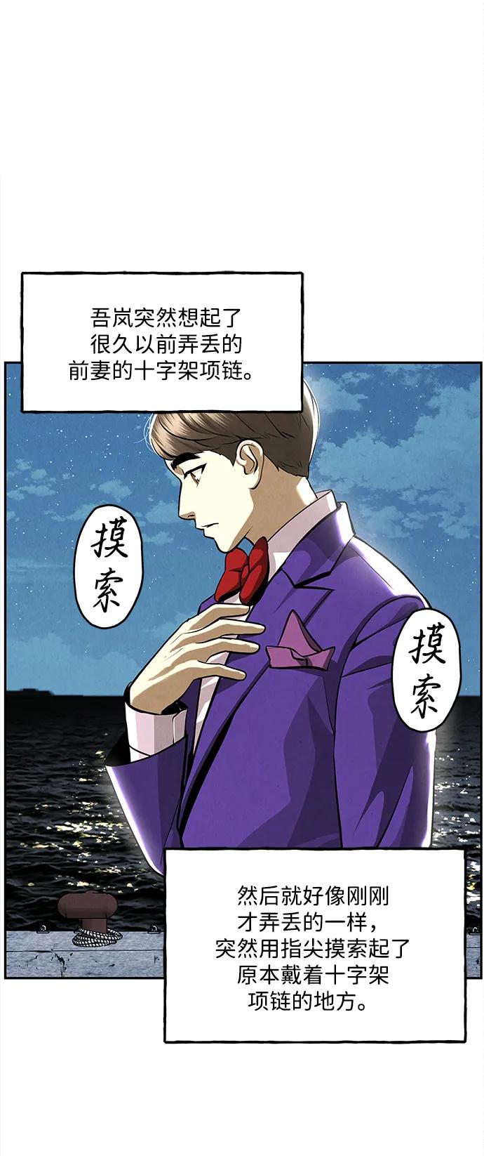 《未来的古董店》[第204] 666（20） 第39页