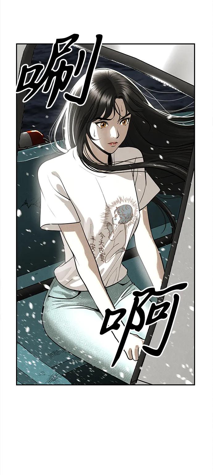《未来的古董店》[第204] 666（20） 第47页