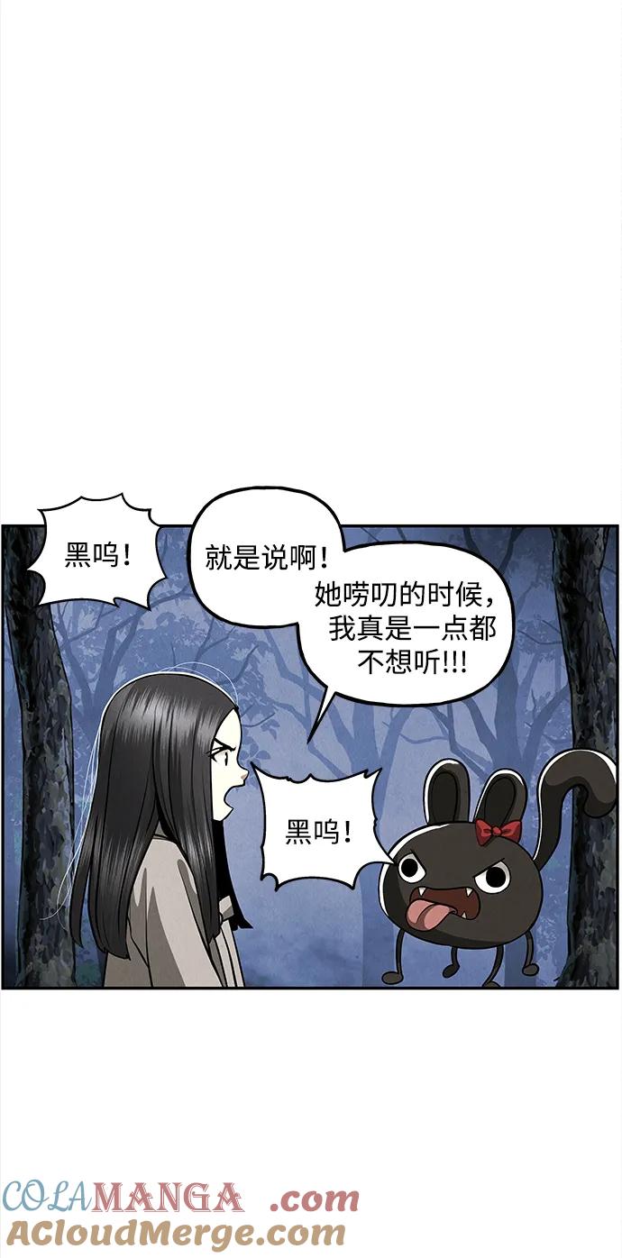 《未来的古董店》[第204] 666（20） 第55页