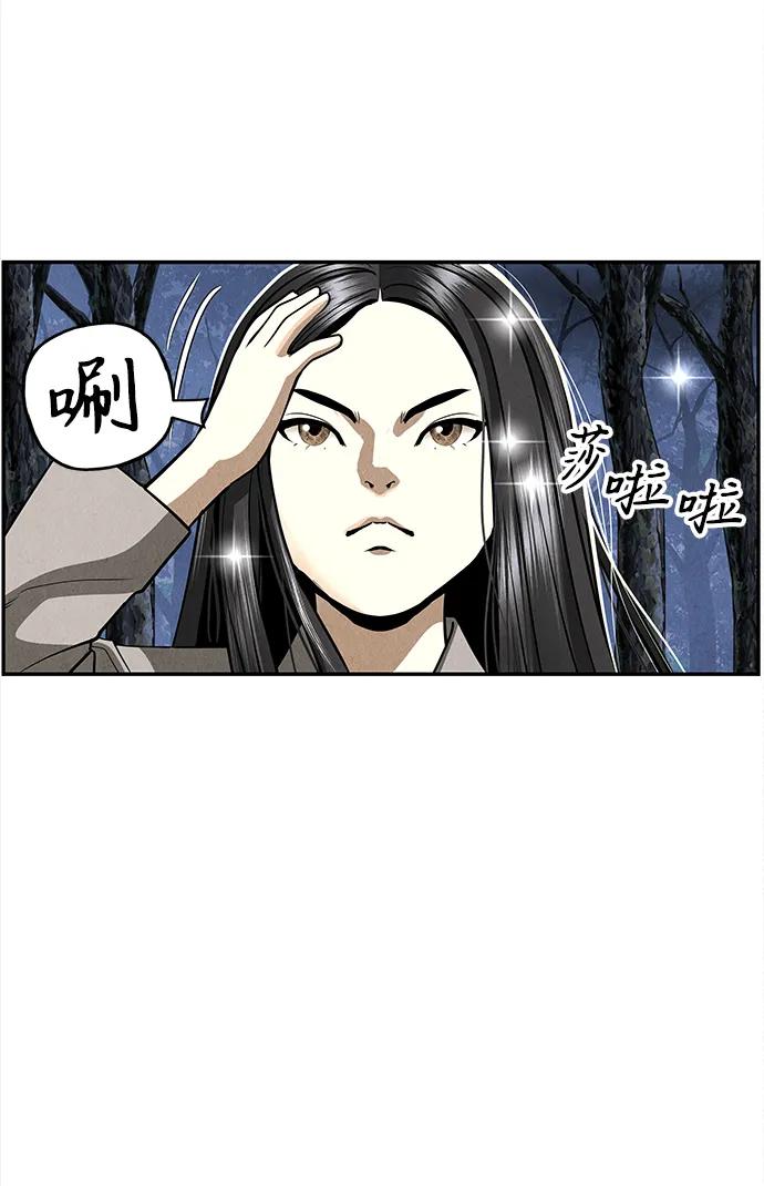 《未来的古董店》[第204] 666（20） 第56页