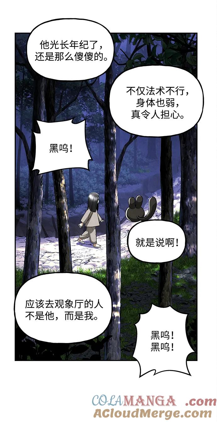 《未来的古董店》[第204] 666（20） 第58页