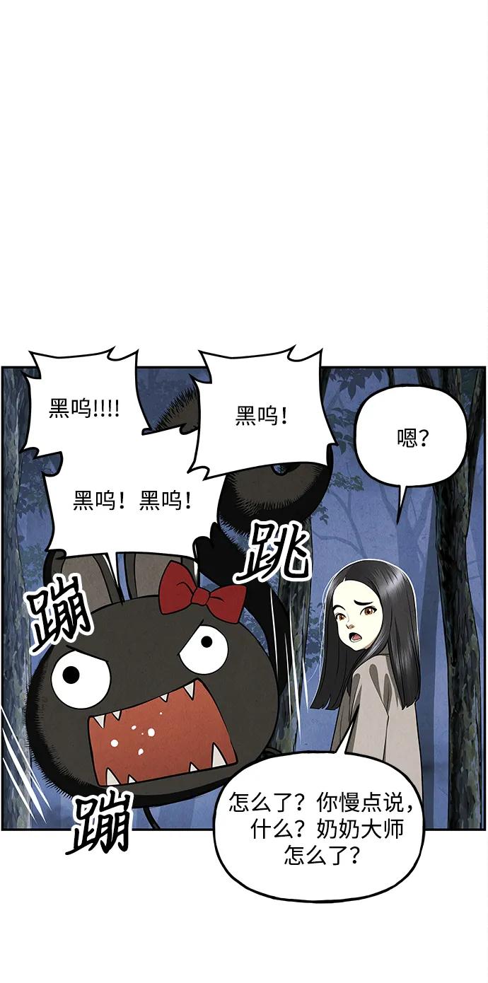 《未来的古董店》[第204] 666（20） 第59页