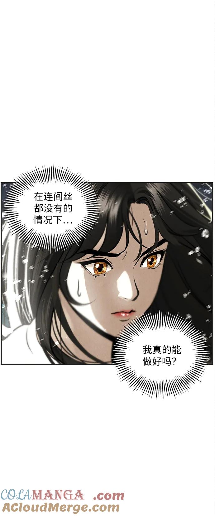 《未来的古董店》[第204] 666（20） 第49页