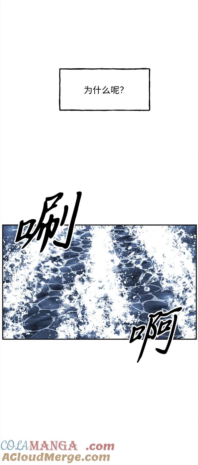 《未来的古董店》[第204] 666（20） 第40页