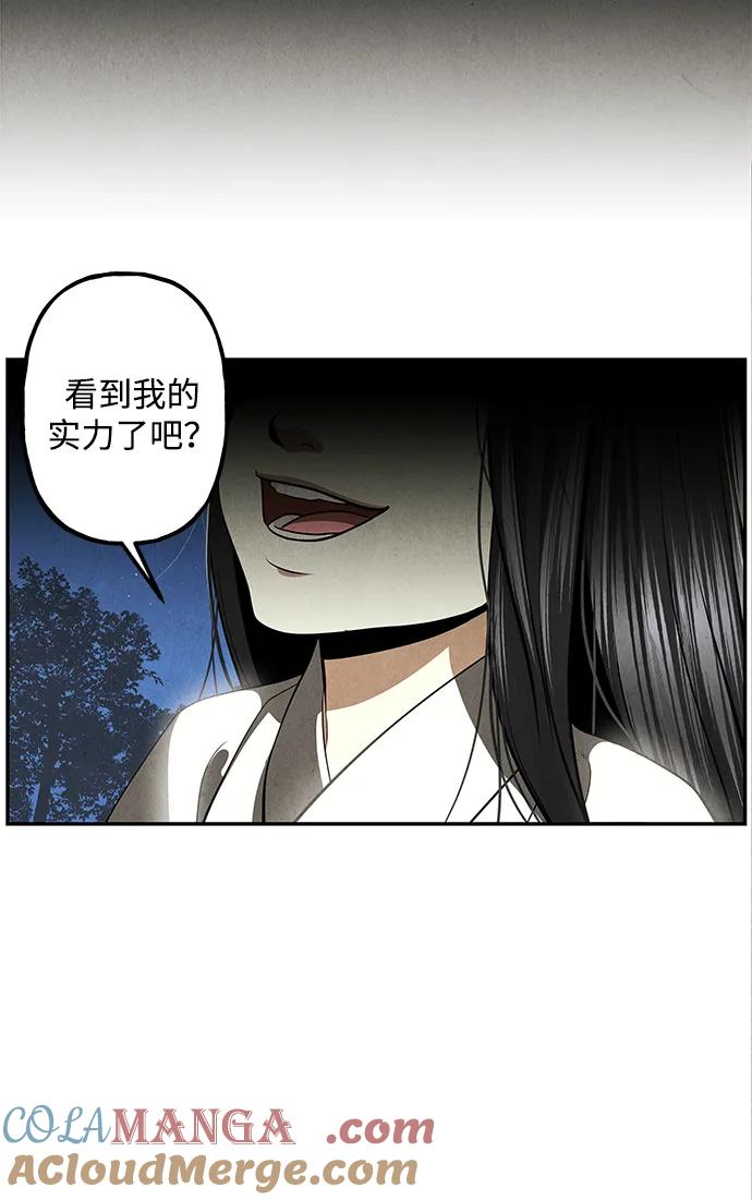 《未来的古董店》[第204] 666（20） 第52页