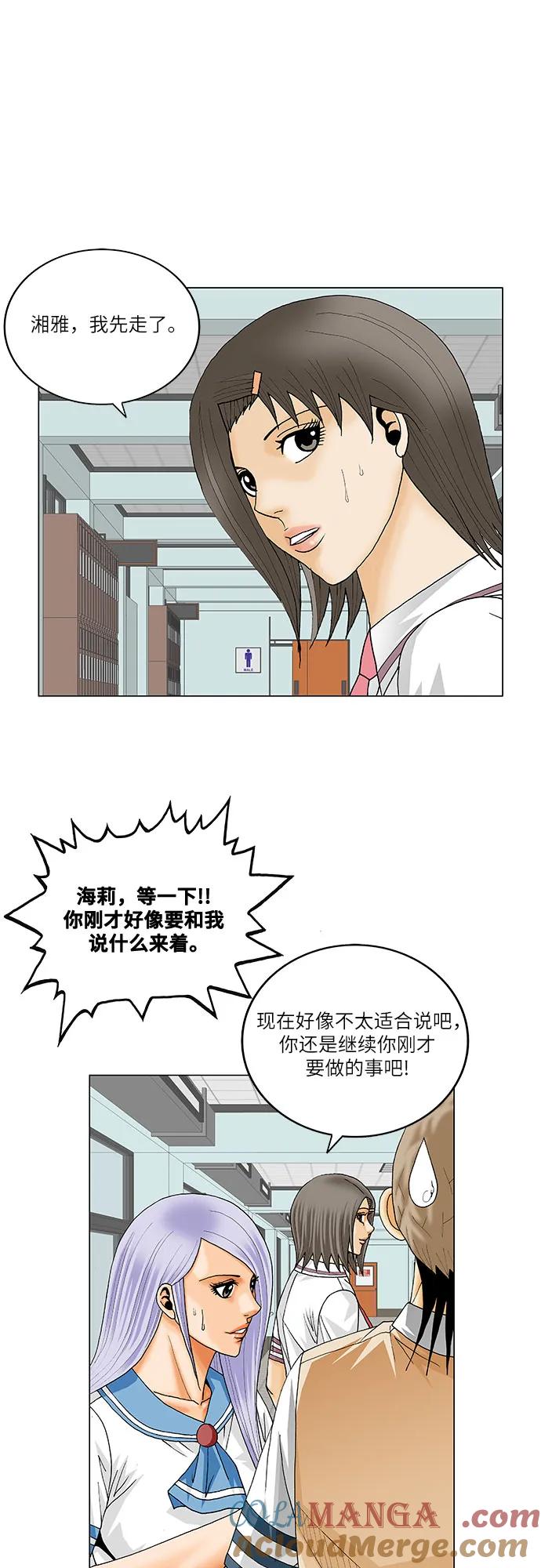 最强传说姜海孝 - 第235话 - 第31张图