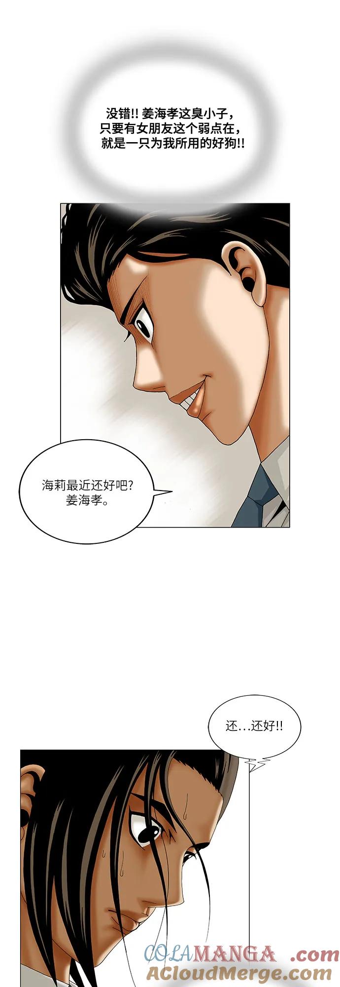 最强传说姜海孝 - 第235话 - 第46张图