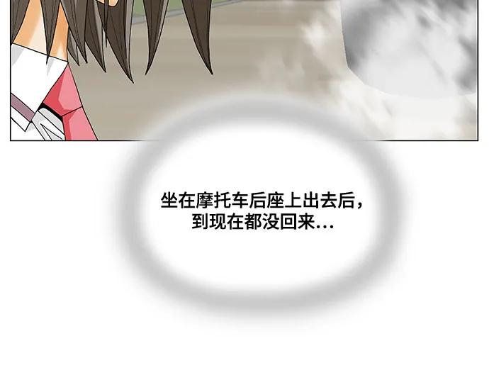 最强传说姜海孝 - 第235话 - 第33张图