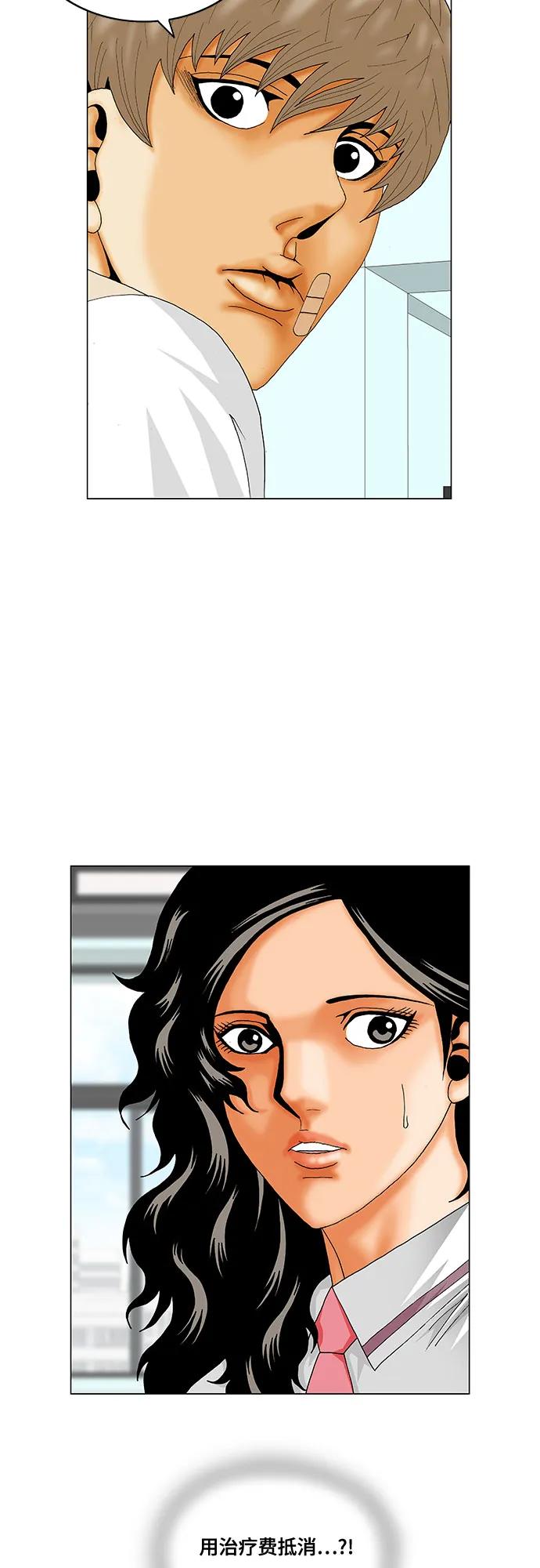 最强传说姜海孝 - 第235话 - 第12张图