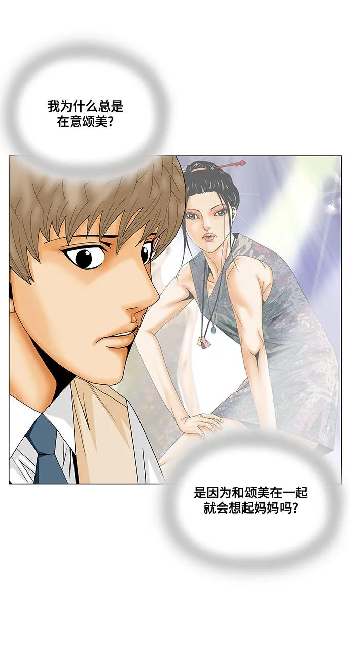 最强传说姜海孝 - 第235话 - 第17张图