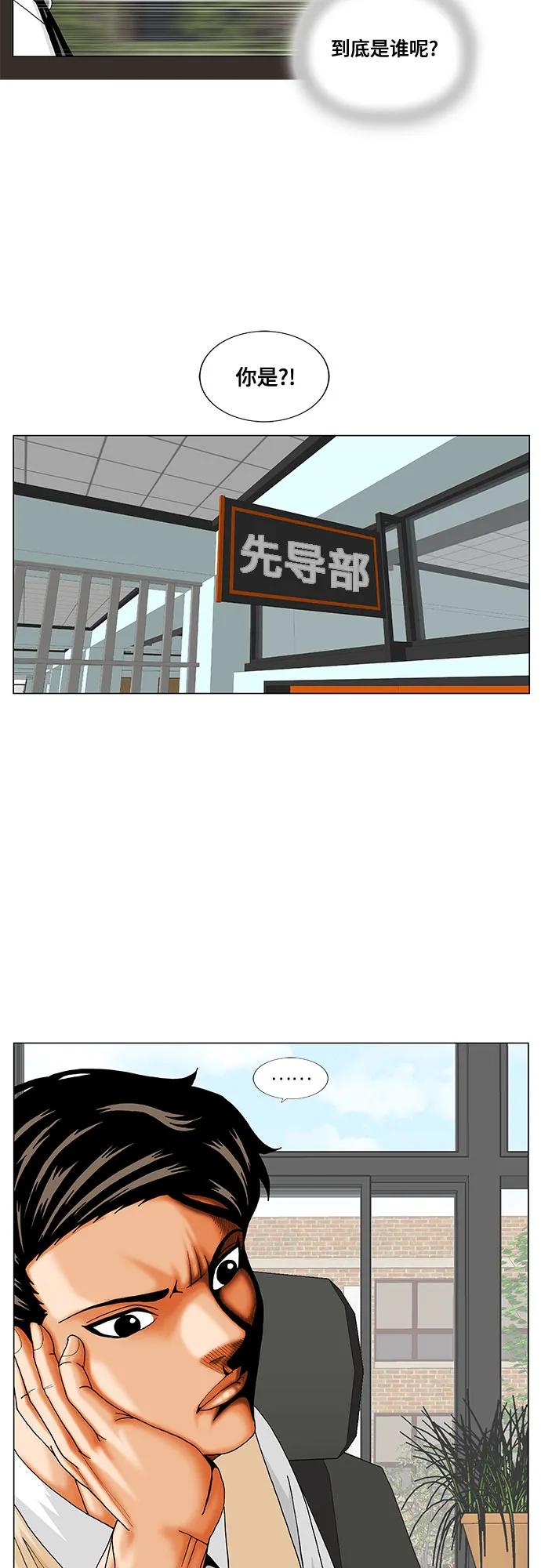 最强传说姜海孝 - 第235话 - 第35张图