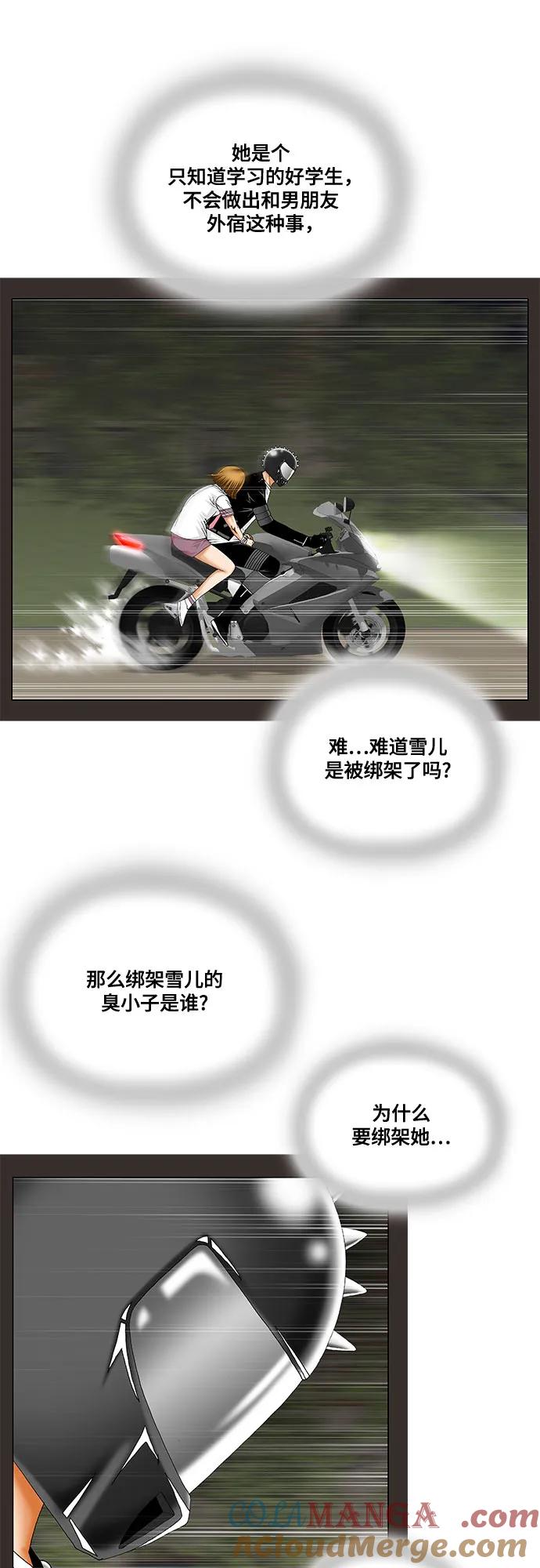 最强传说姜海孝 - 第235话 - 第34张图