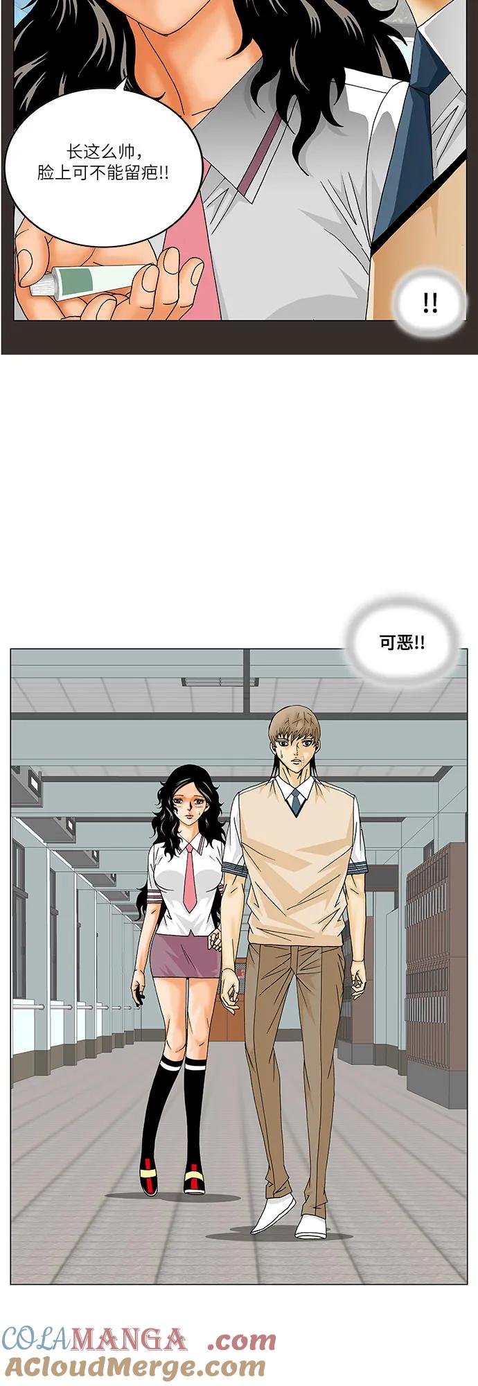 最强传说姜海孝 - 第235话 - 第16张图