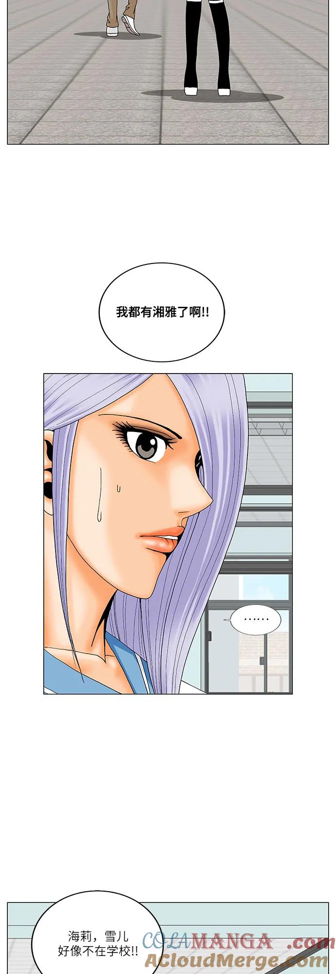 最强传说姜海孝 - 第235话 - 第19张图