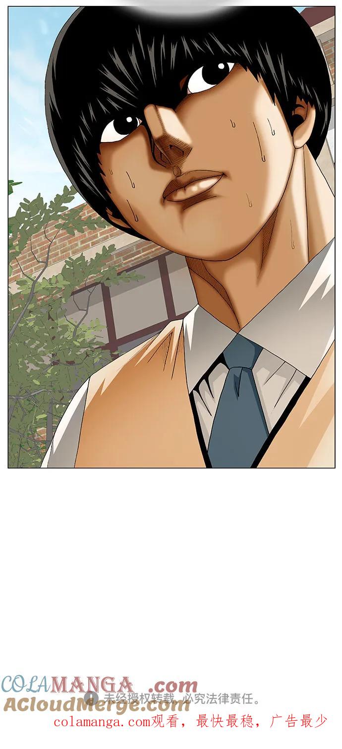 最强传说姜海孝 - 第235话 - 第49张图