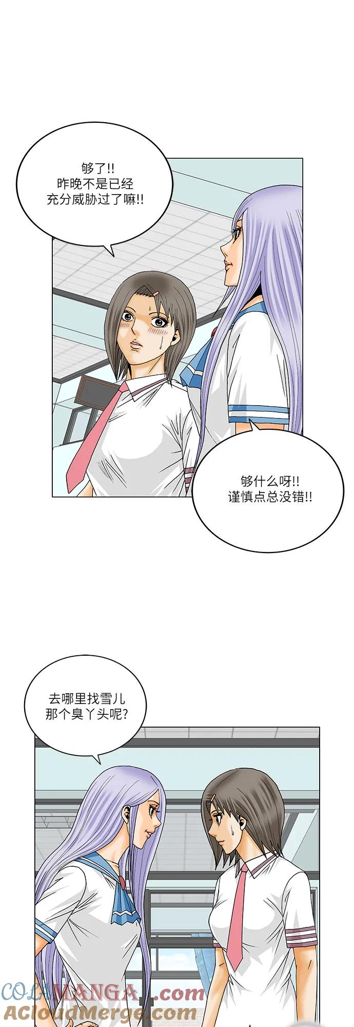 最强传说姜海孝 - 第235话 - 第22张图