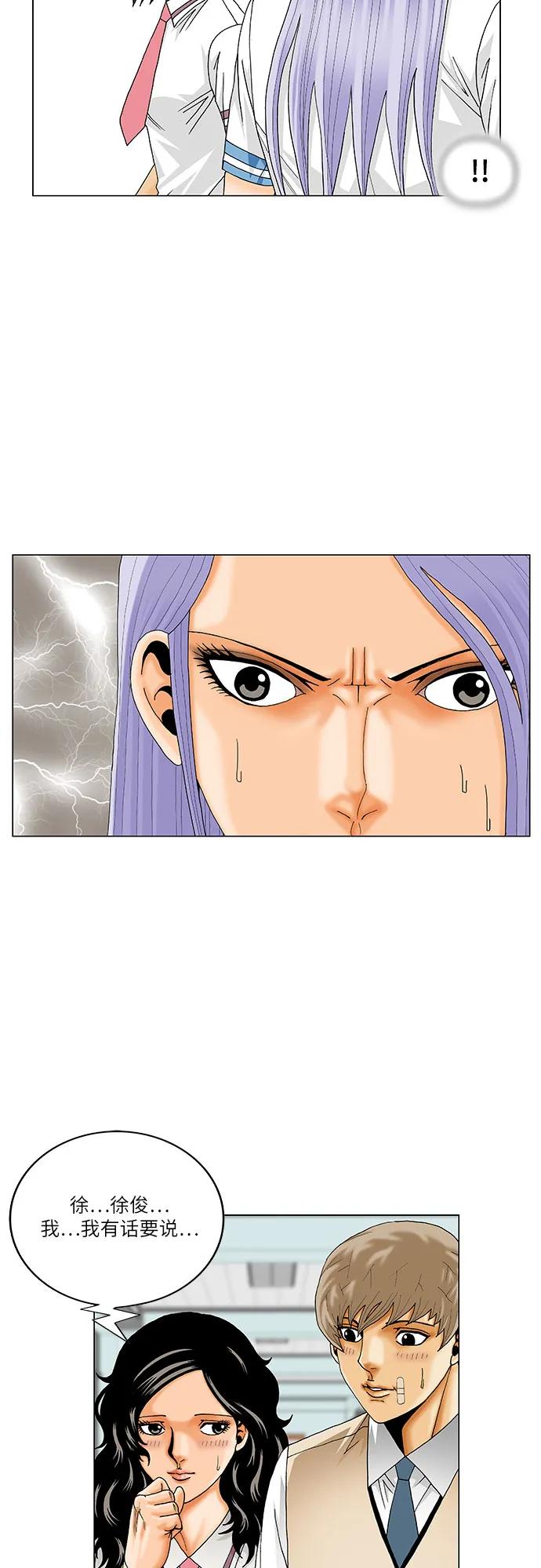 最强传说姜海孝 - 第235话 - 第24张图