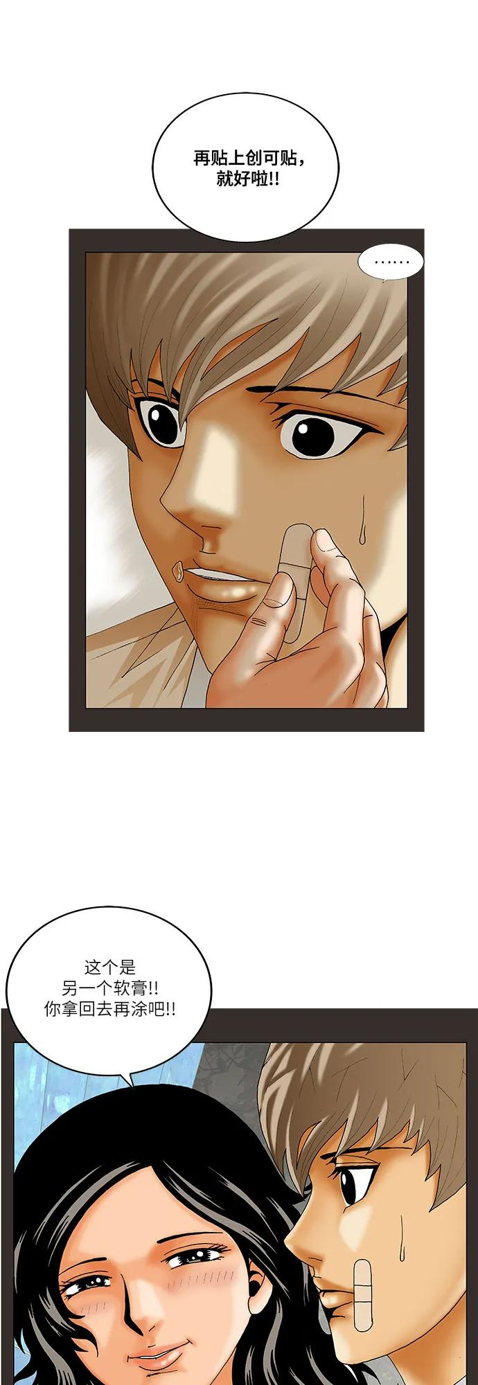 最强传说姜海孝 - 第235话 - 第15张图