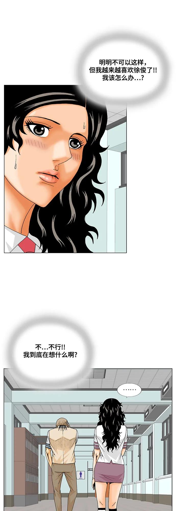 最强传说姜海孝 - 第235话 - 第18张图