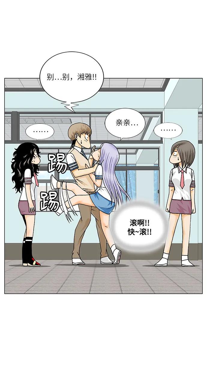 最强传说姜海孝 - 第235话 - 第29张图