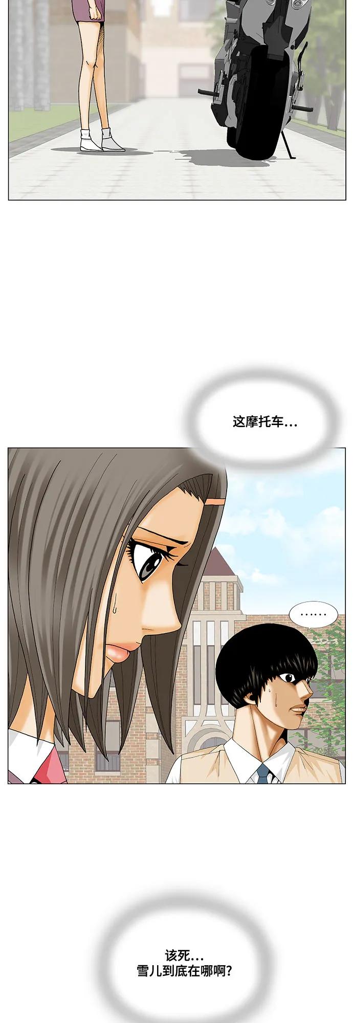 最强传说姜海孝 - 第235话 - 第48张图