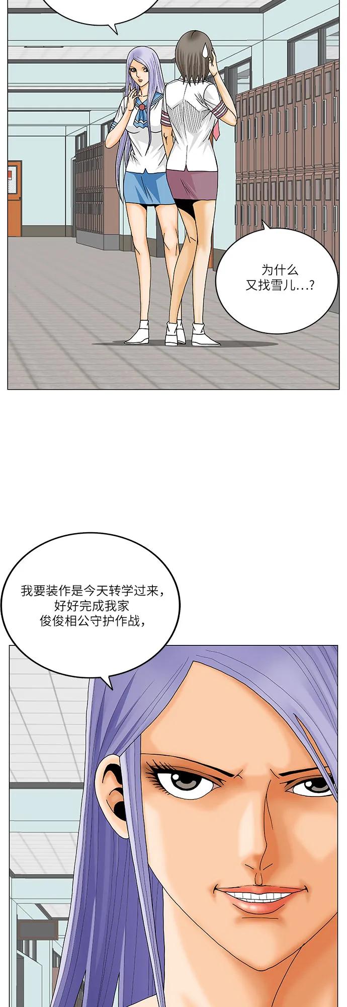 最强传说姜海孝 - 第235话 - 第20张图