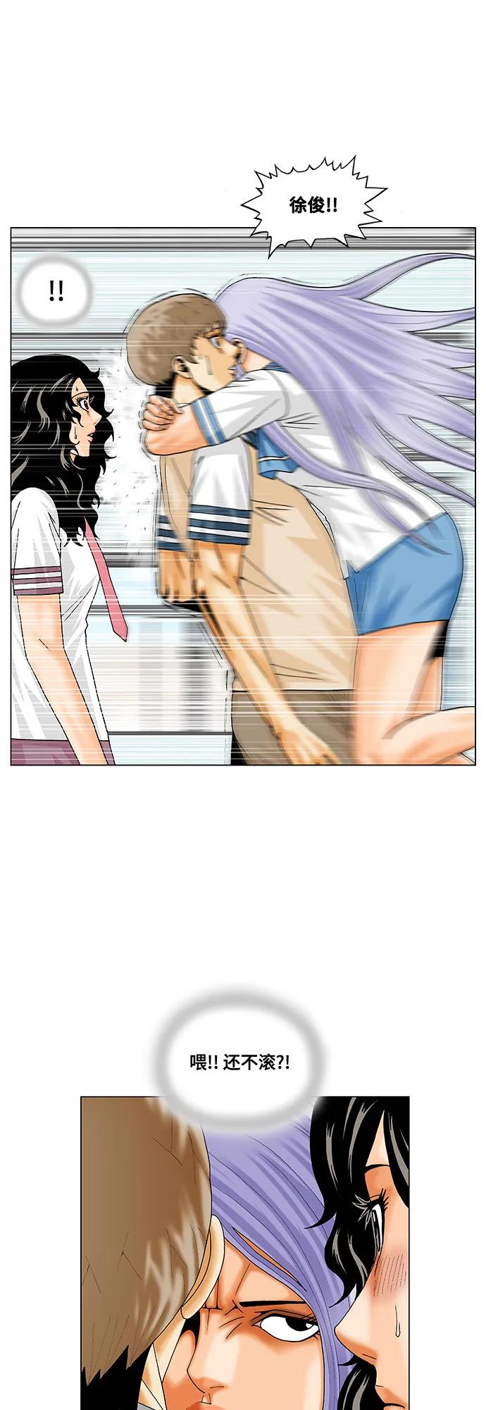 最强传说姜海孝 - 第235话 - 第26张图