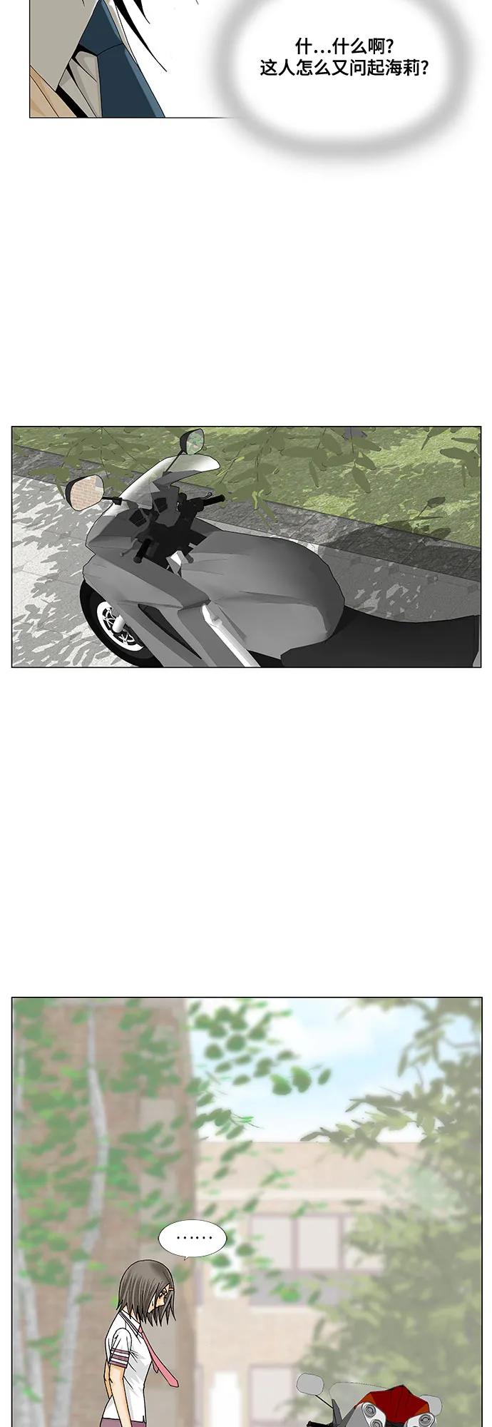 最强传说姜海孝 - 第235话 - 第47张图