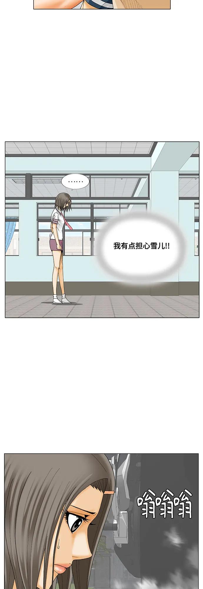 最强传说姜海孝 - 第235话 - 第32张图