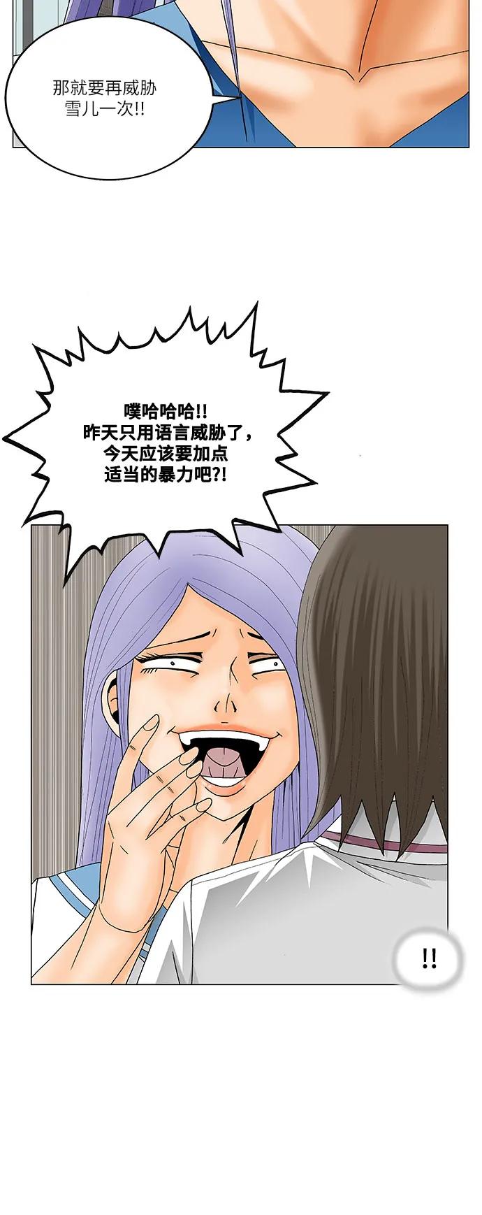 最强传说姜海孝 - 第235话 - 第21张图