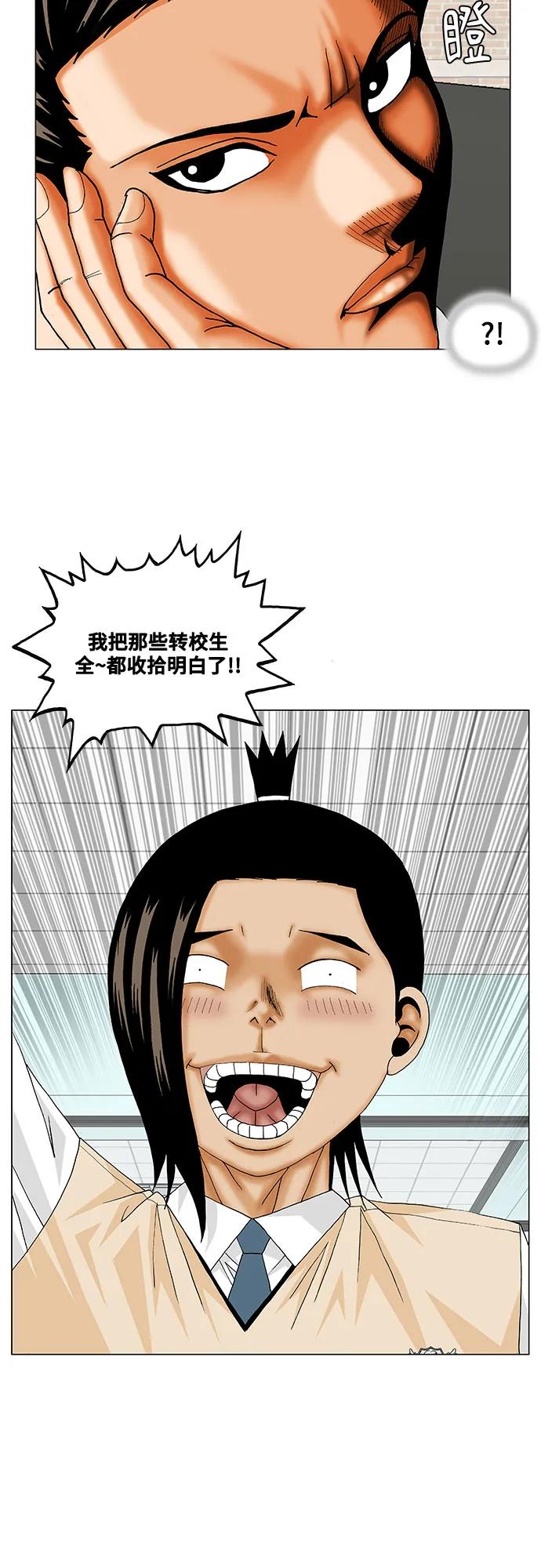 最强传说姜海孝 - 第235话 - 第44张图