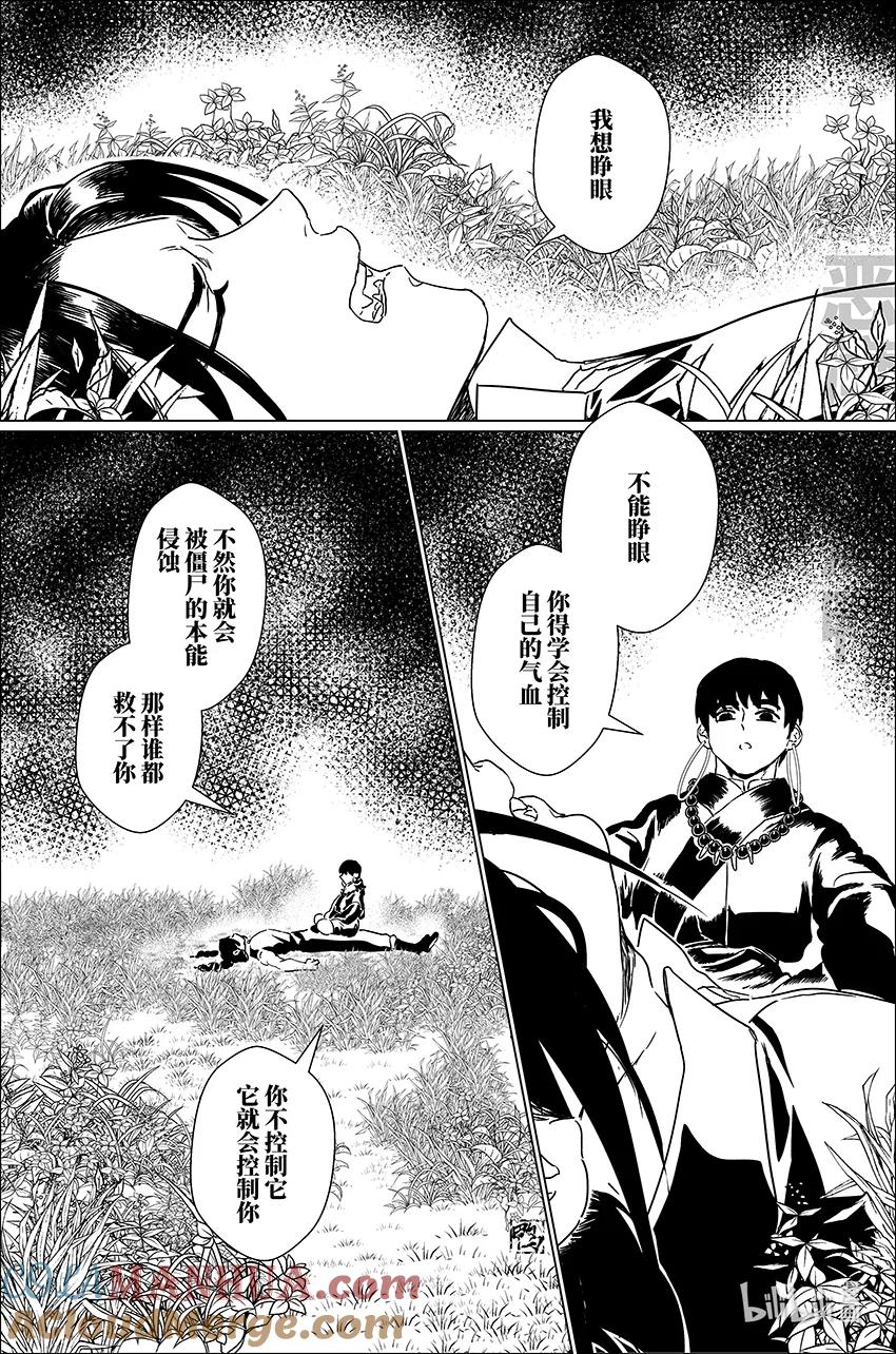 月挂林 二十七 贰拾柒 第15页