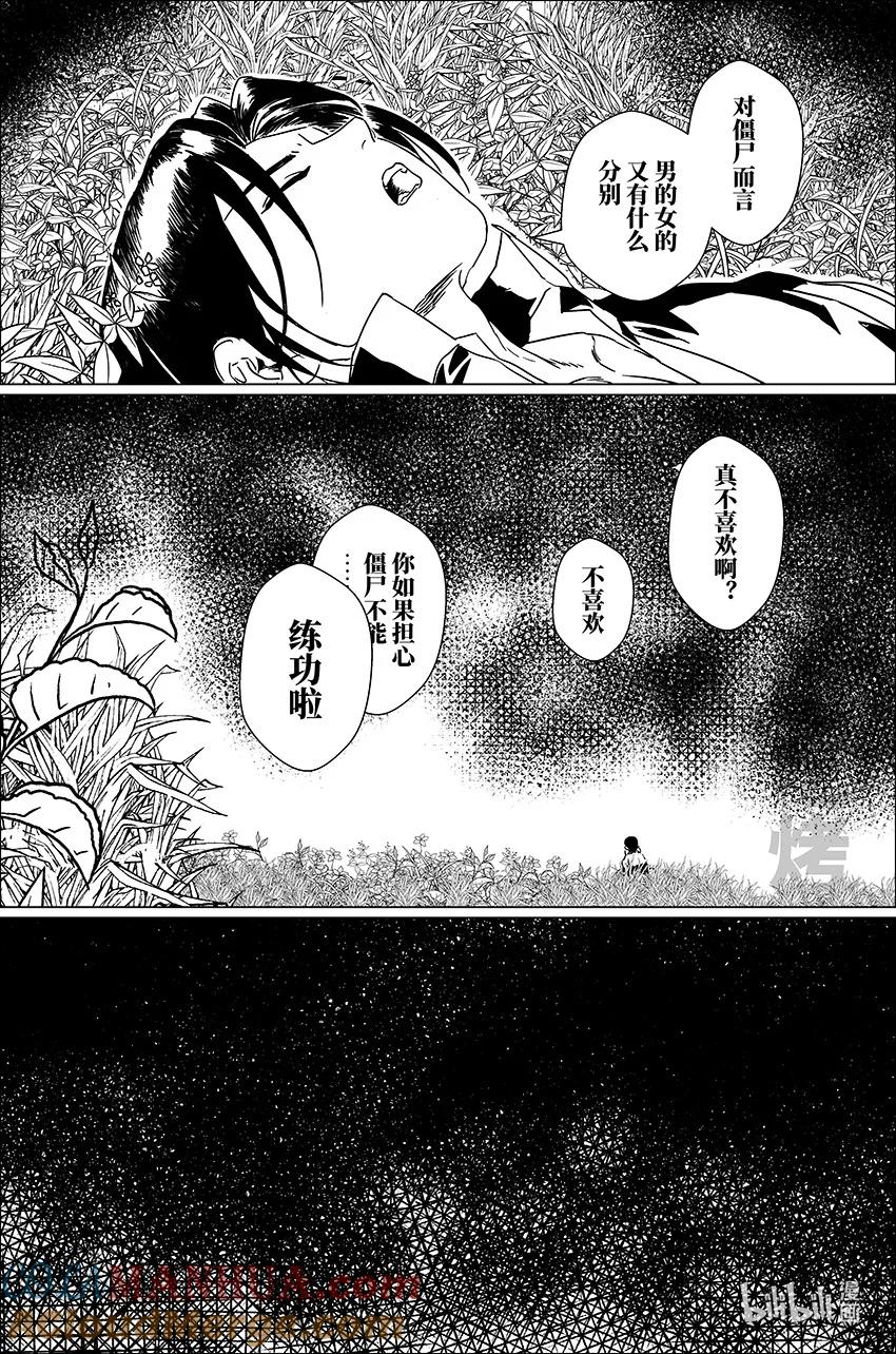 月挂林 二十八 贰拾捌 第5页