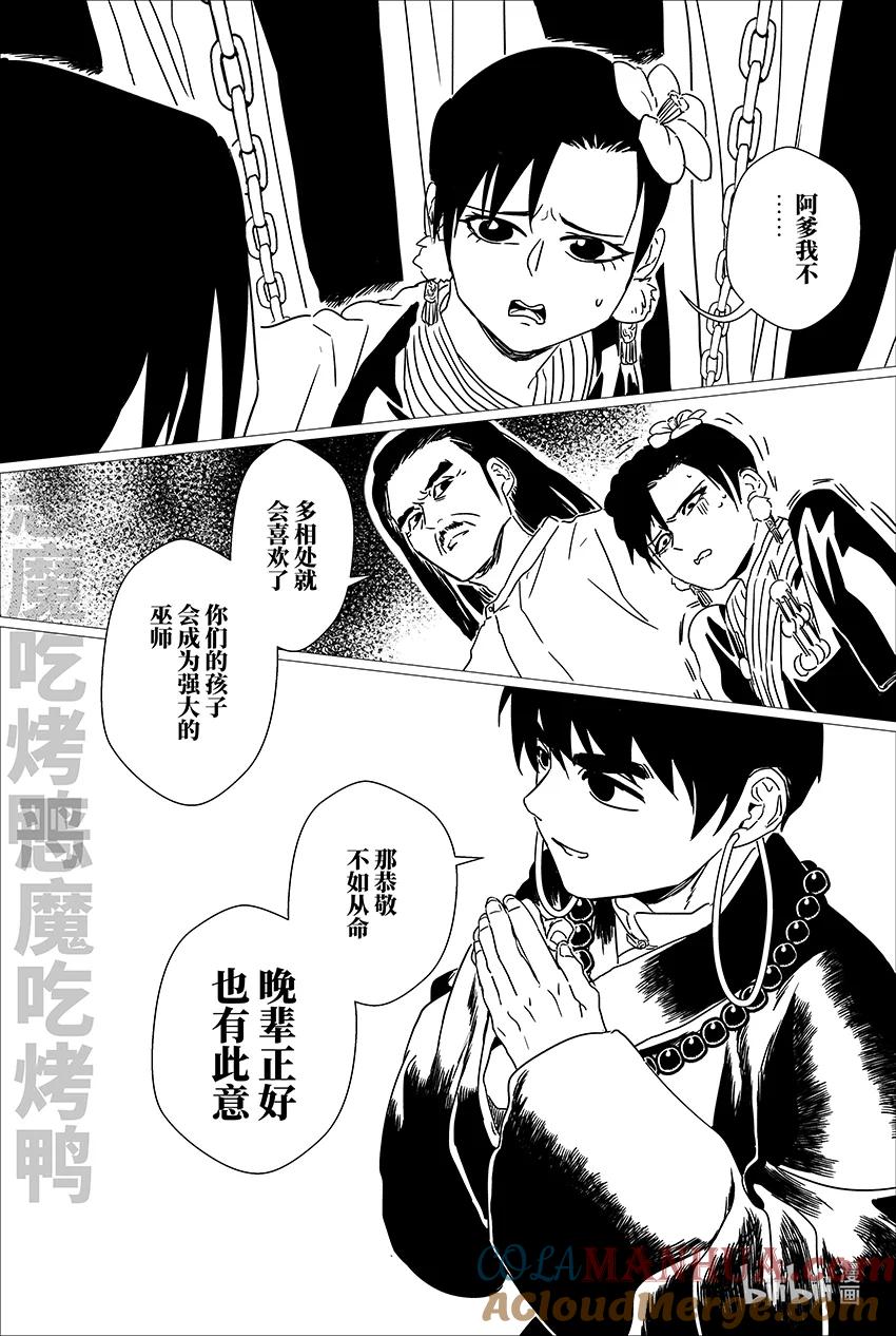 月挂林 三十 叁拾 第17页