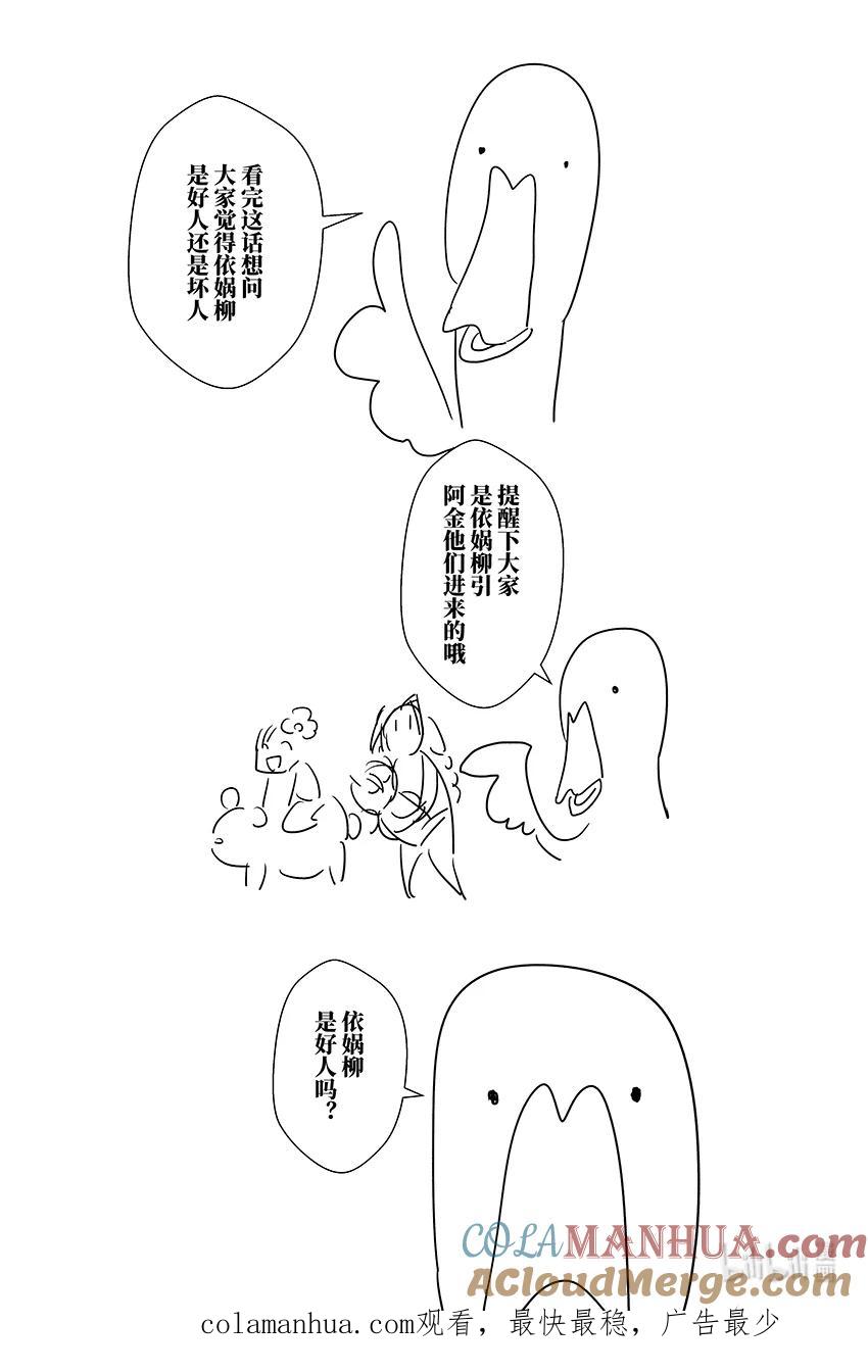 月挂林 三十一 叁拾壹 第23页