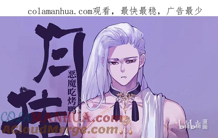 月挂林 三十一 叁拾壹 第1页