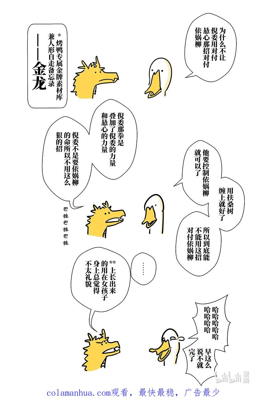月挂林 三十二 叁拾贰 第18页