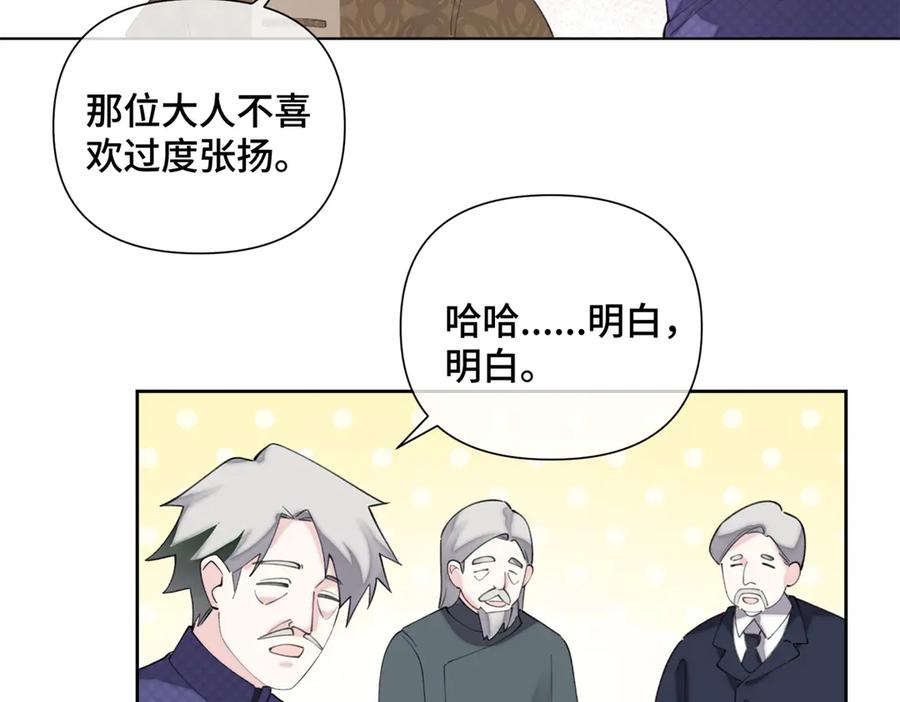 《白天被逃婚晚上被奶凶指挥官求抱抱》30 视线 第63页
