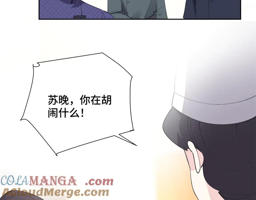 《白天被逃婚晚上被奶凶指挥官求抱抱》30 视线 第64页