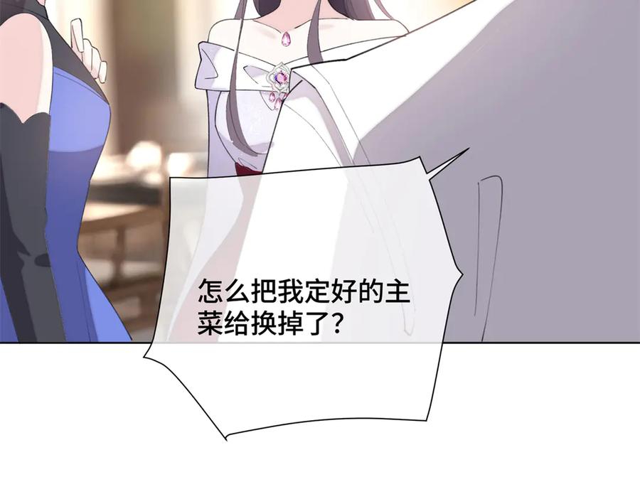 《白天被逃婚晚上被奶凶指挥官求抱抱》30 视线 第66页