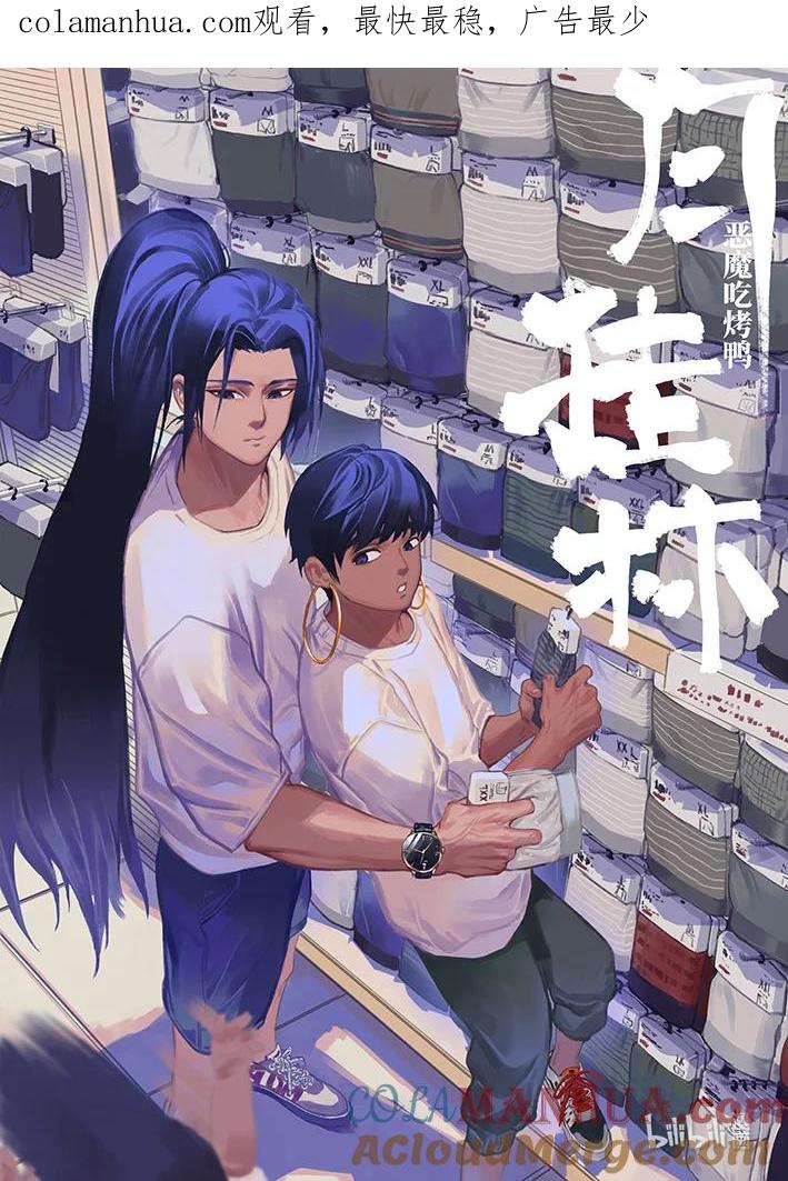 月挂林 三十五 叁拾伍 第1页