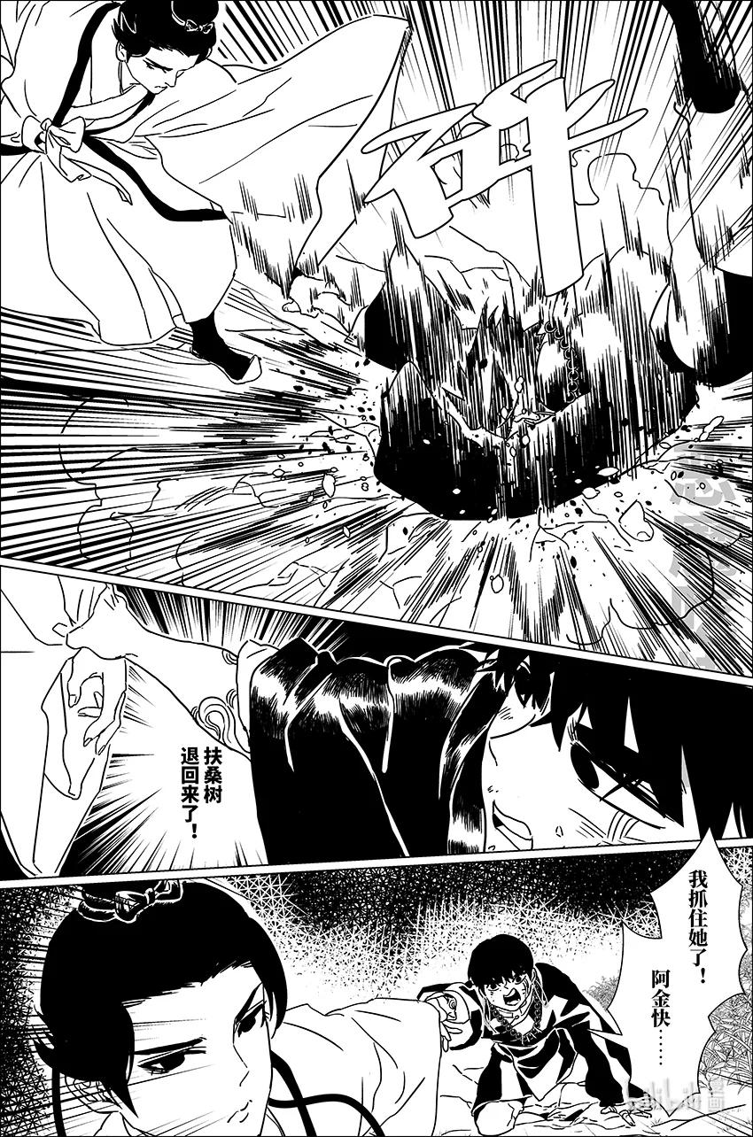 月挂林 三十五 叁拾伍 第18页
