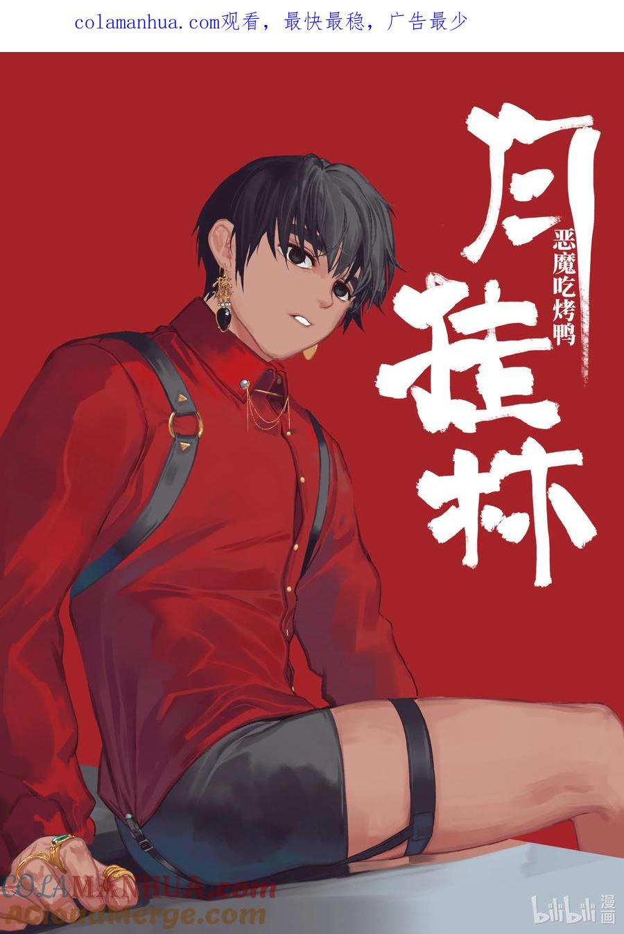 月挂林 三十六 叁拾陆 第1页