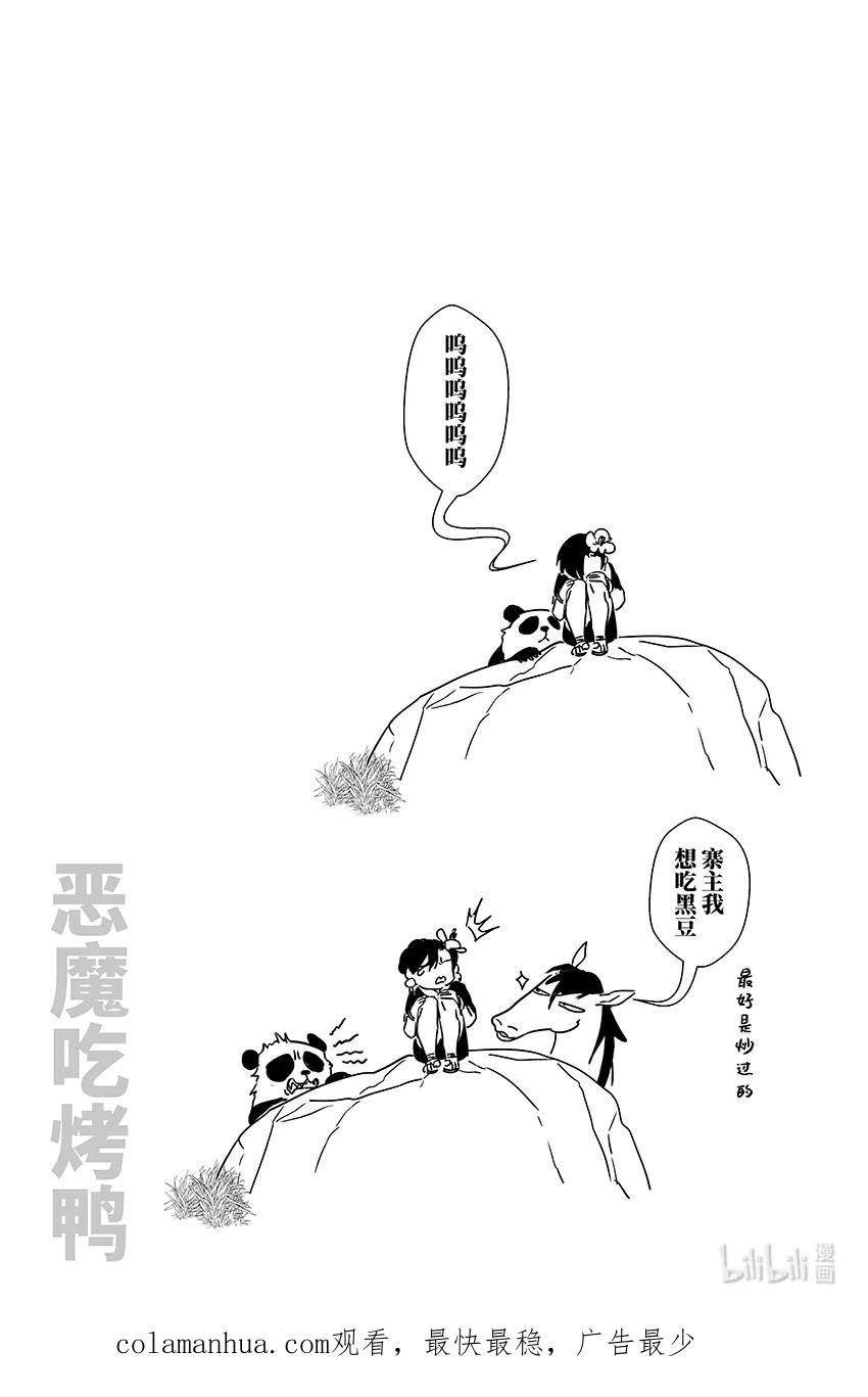 月挂林 三十七 叁拾柒 第18页