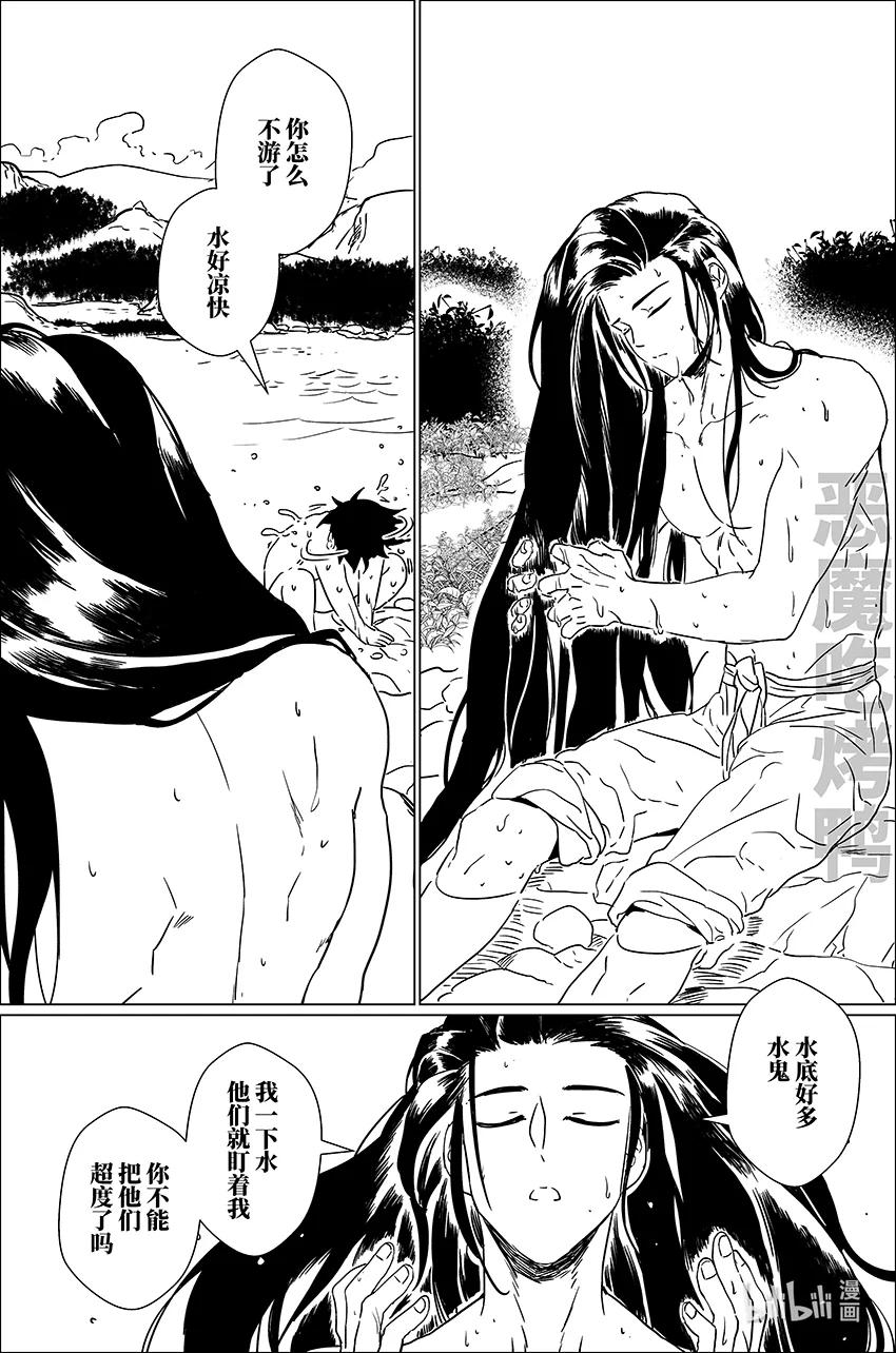 月挂林 三十八 叁拾捌 第4页